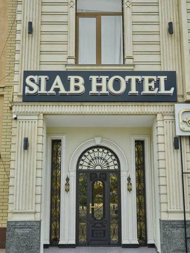 Горящий тур в Узбекистан — отель Siab Boutique Hotel (Самарканд)