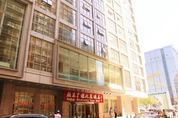 Горящий тур в Китай — отель Beijing Broadcasting Tower Hotel (Пекин)
