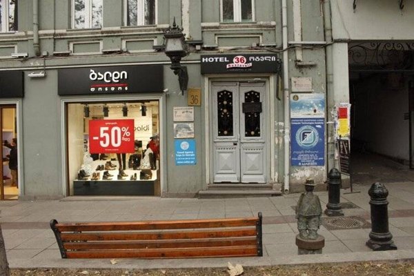 Горящий тур по 27 направлениям — отель Rustaveli 36 (Тбилиси)